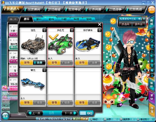 已经让快船 已经让快船